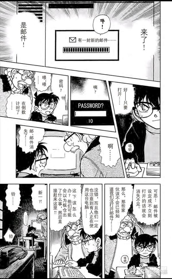 名侦探柯南 漫画时间线索整理简化重置版 7 总file 361 File 440 知乎