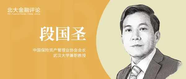 段国圣如何优化企业年金投资管理