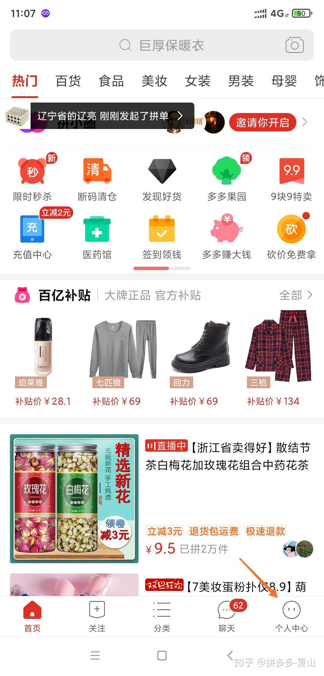 东西怎么在拼多多里面卖 v2-df040a7490071c459681f8dc4e016f47_r.jpg