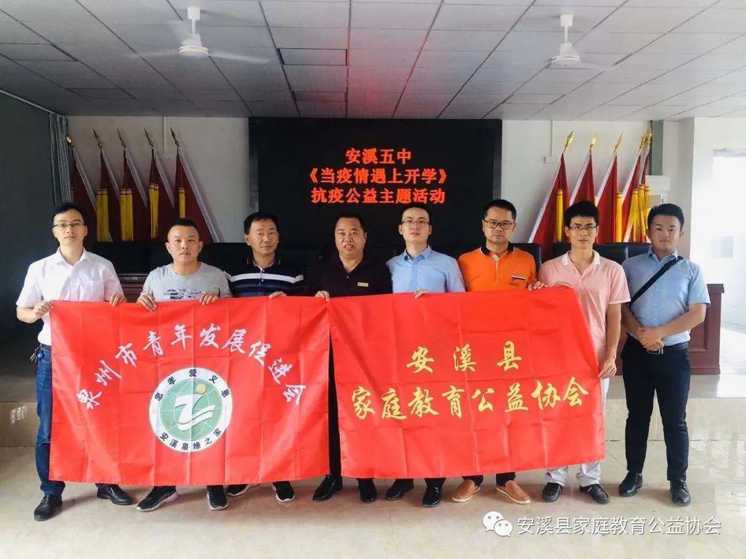 知点教育走进安溪五中