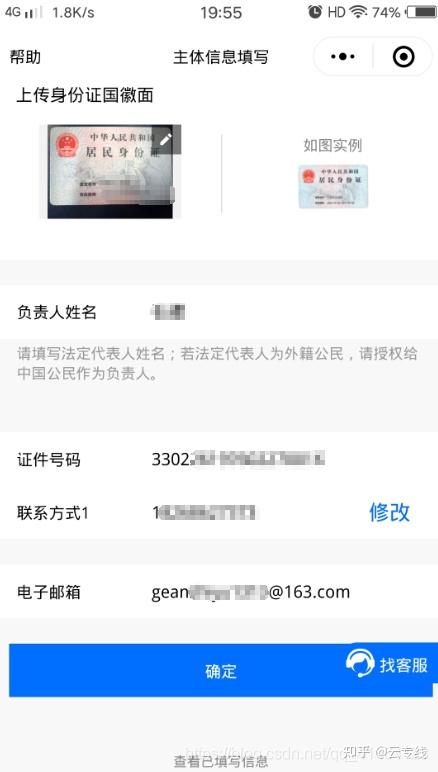 关于腾讯云服务器备案全流程内容