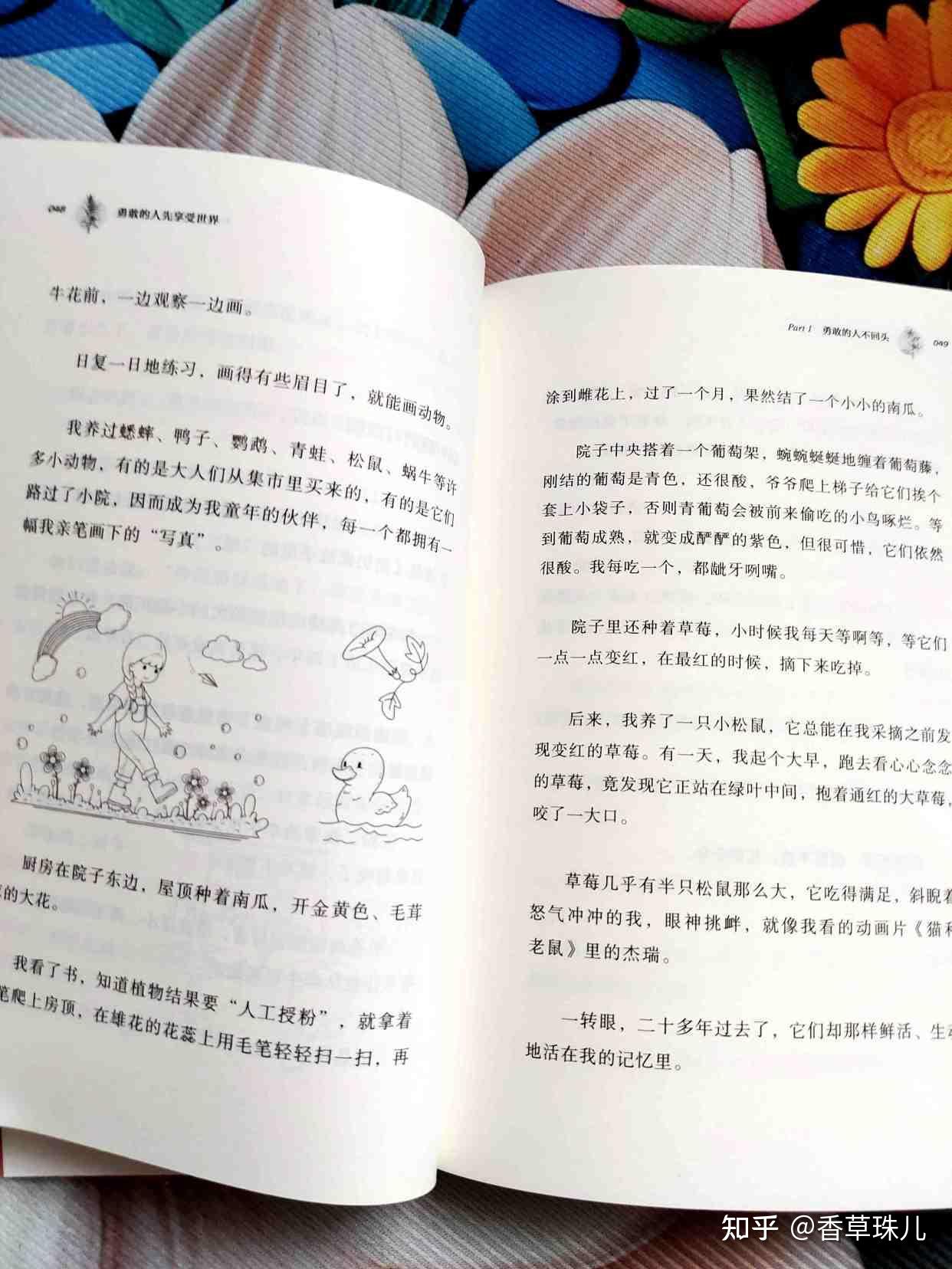 《勇敢的人先享受世界》:勇敢不是天赋,而是人人都能学会的行动 - 知乎