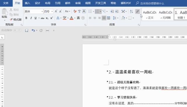 Word这样用，让多人协作更高效 - 知乎