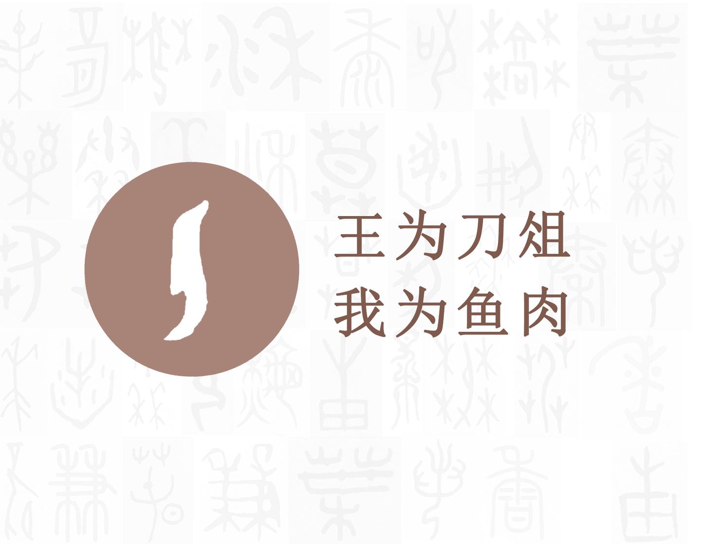 刀 汉字的字元 工具与器皿 知乎