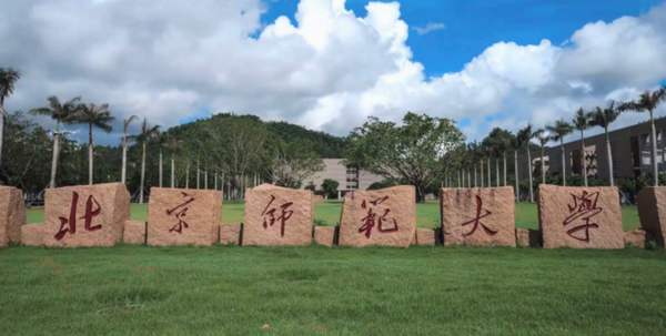 北京师范大学校门图片