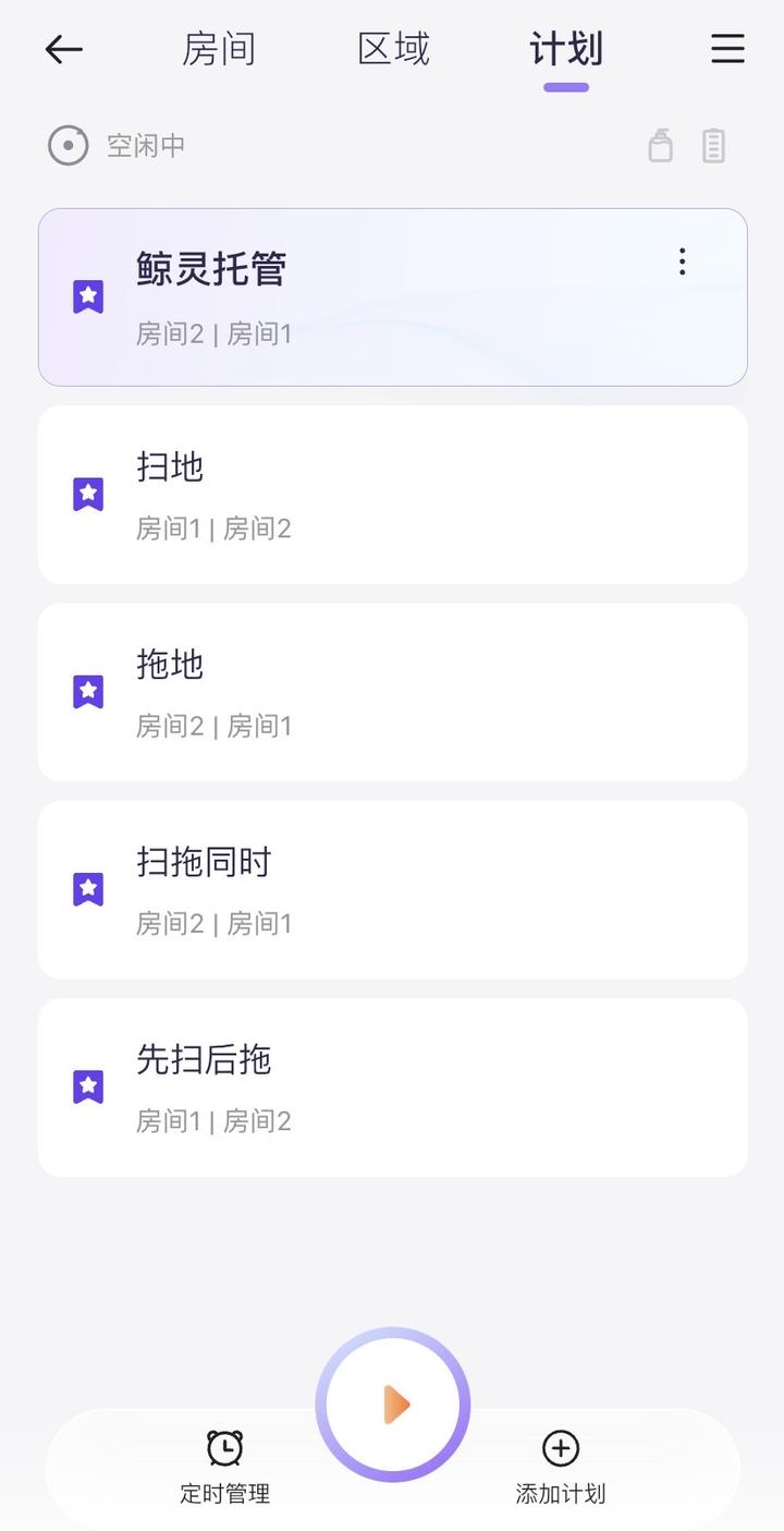 云鲸J3扫地机器人开箱测评,云鲸J3使用体验如何?扫地、拖地、避障越障能力等深度测评