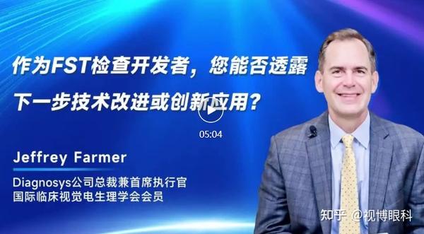 热点聚焦丨睢瑞芳教授与Jeffrey Farmer详细解读FST检测的应用与前景 - 知乎