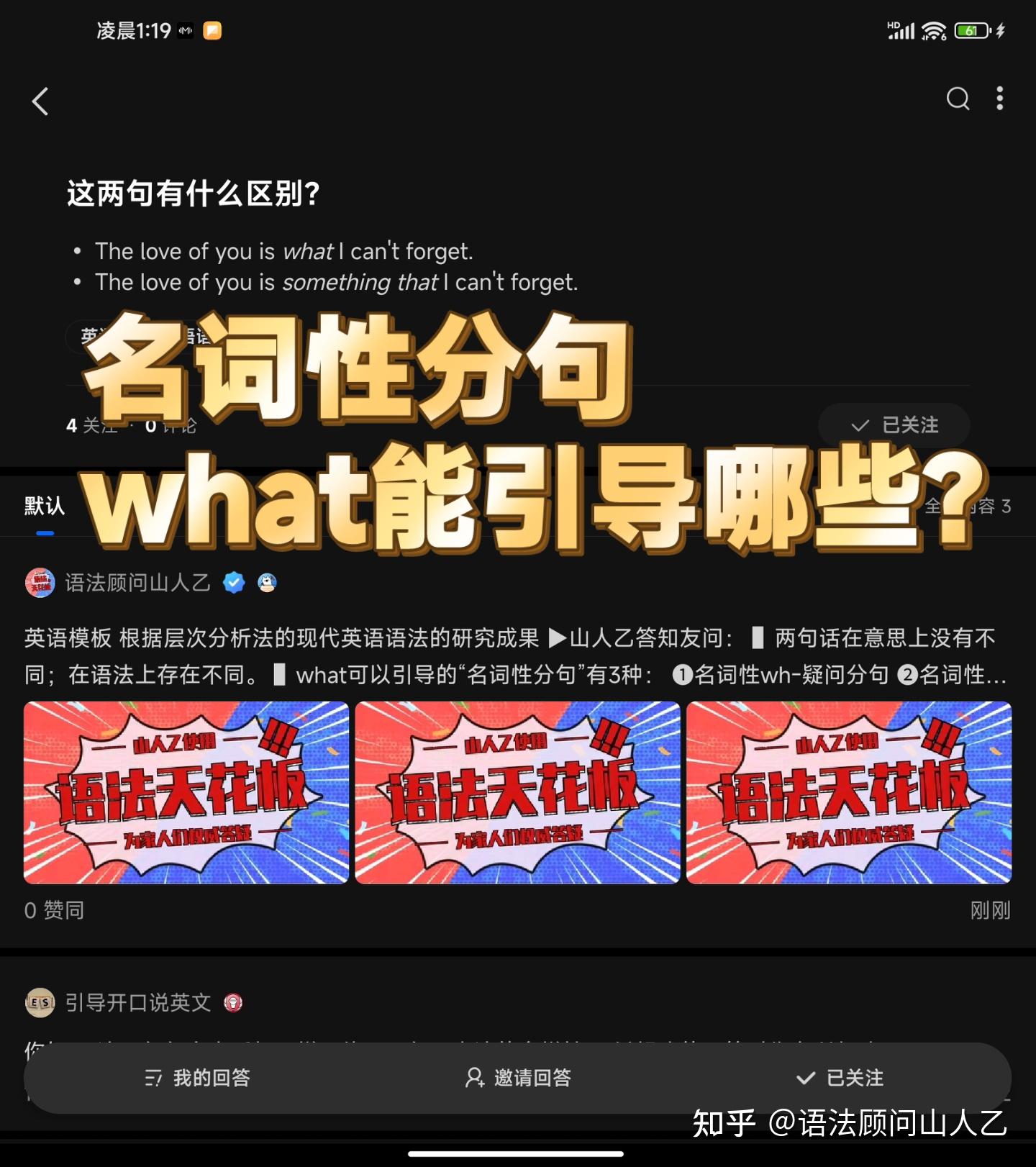 名词性分句 what能引导哪些? - 知乎