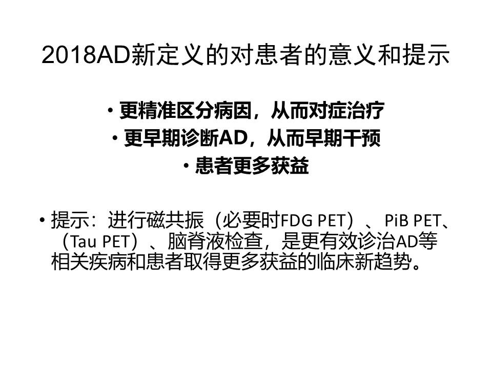 NIAAA 2018 AD研究框架正式发布 知乎