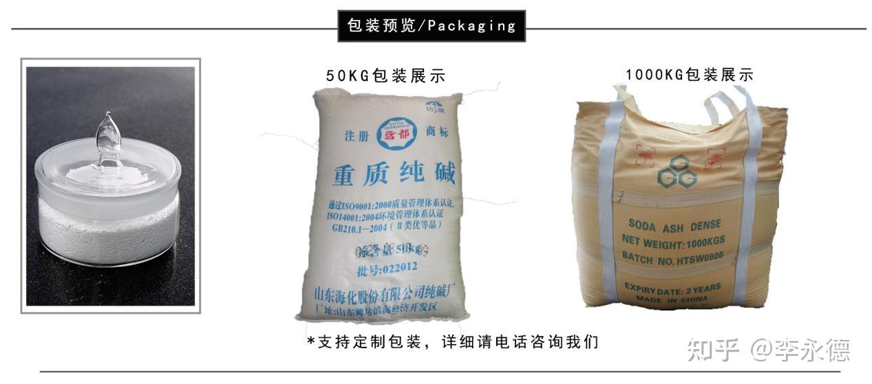 纯碱有哪几种 - 知乎