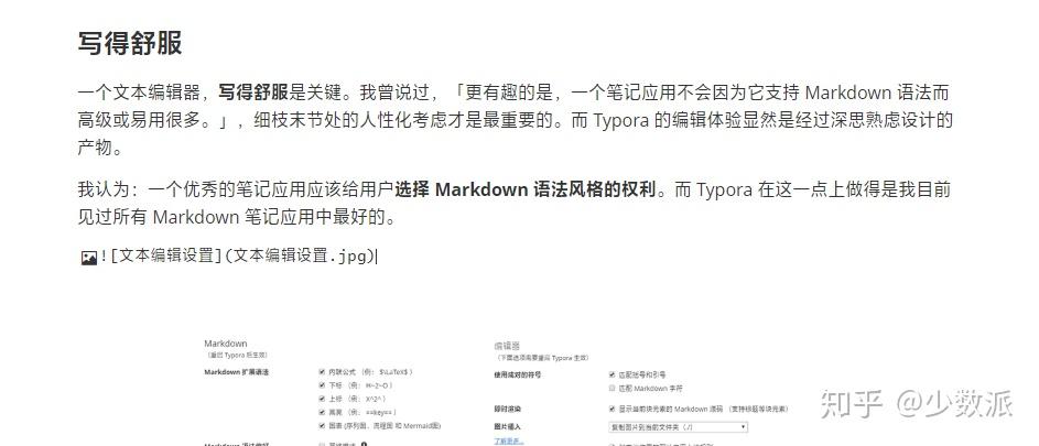 让 Markdown 写作更简单 Typora 完全使用指南 - 知乎