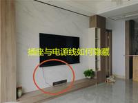 如何隐藏电视机的插座,电源线?教你几种安装方法!