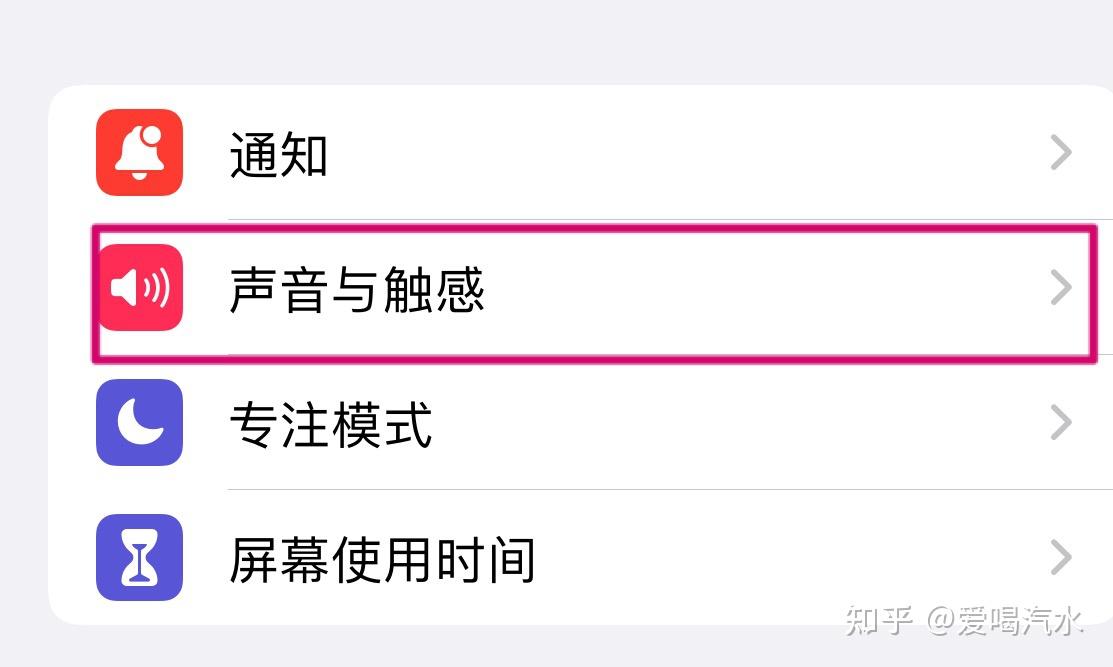 ①設置打開 「聲音與觸感」②選擇「電話鈴聲」③「創建新振動模式」