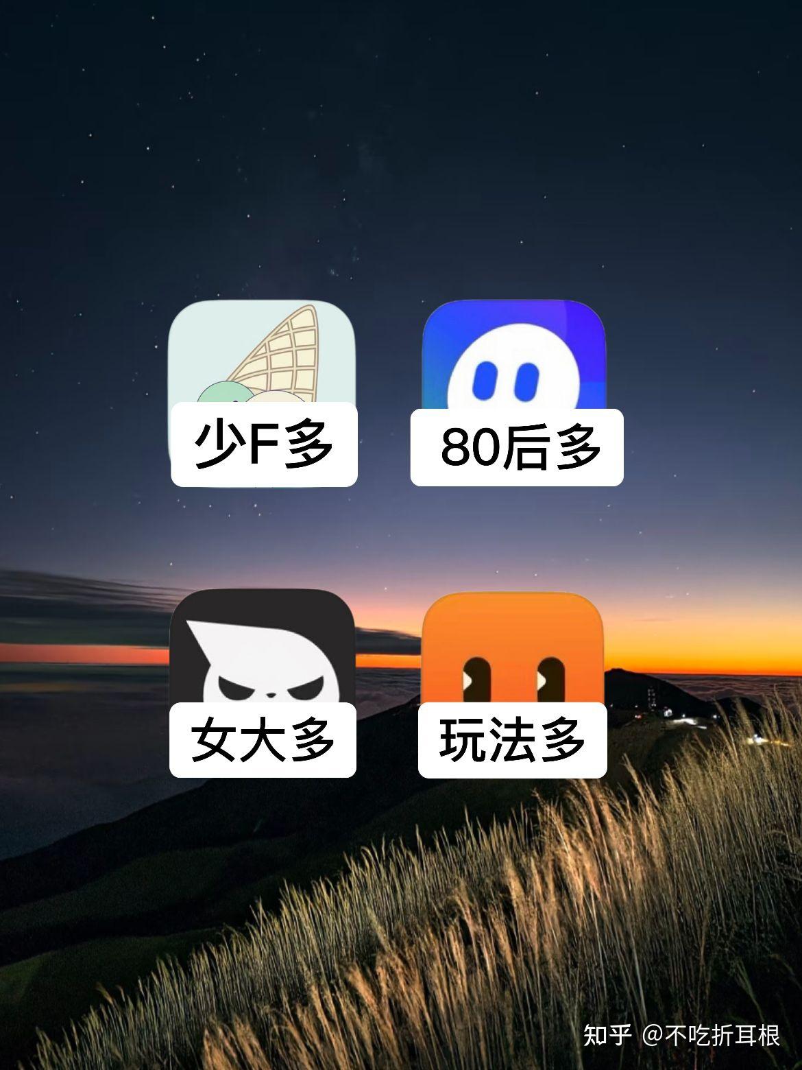 附近50米能找对象的app整理! - 知乎