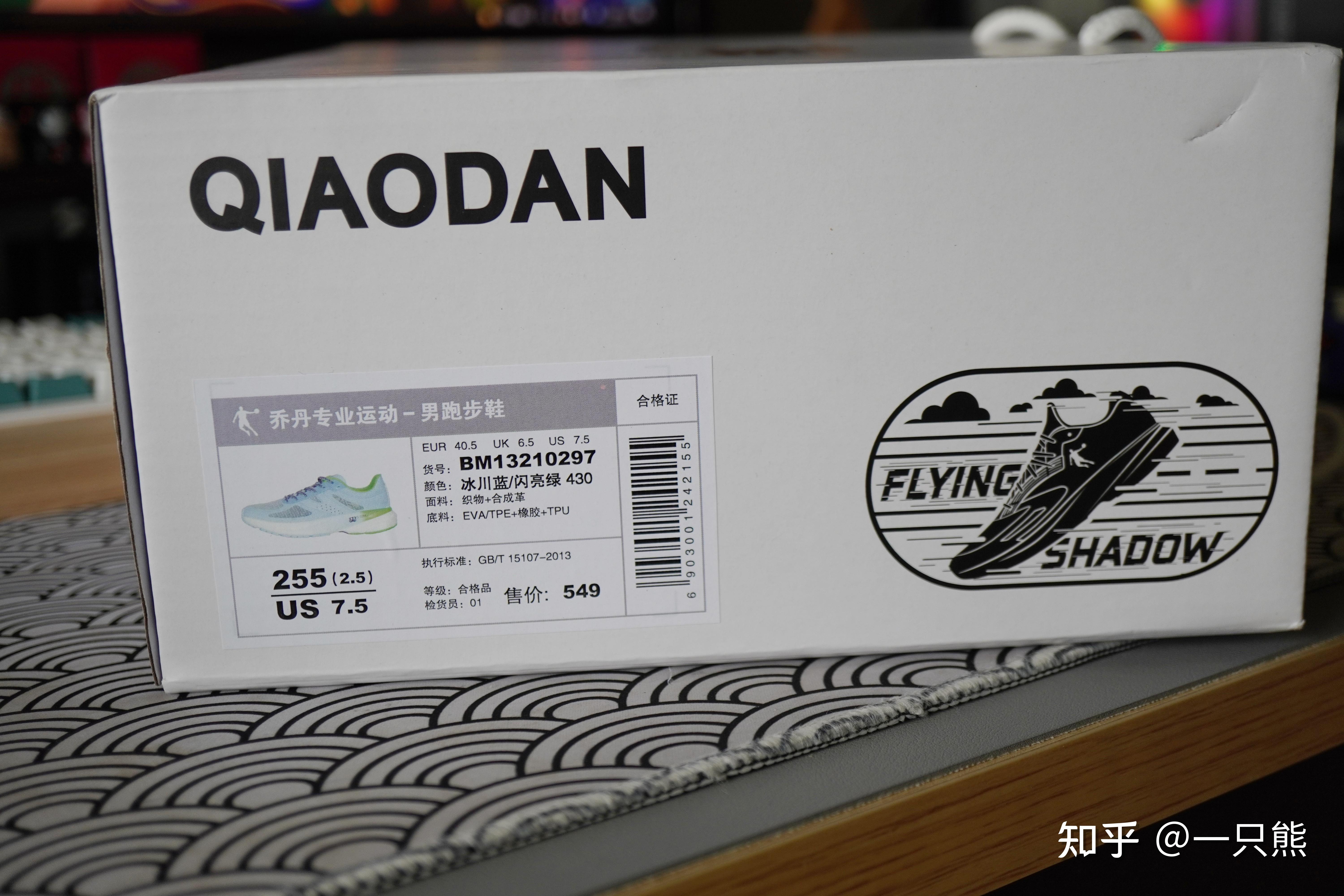 开箱乔丹飞影训练版及简单使用感受