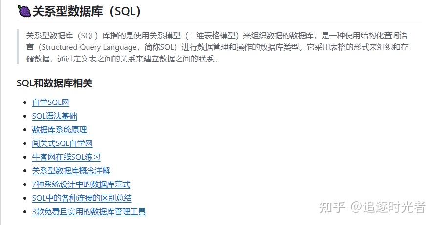一个不错的 SQL 编码风格的指南 - 知乎