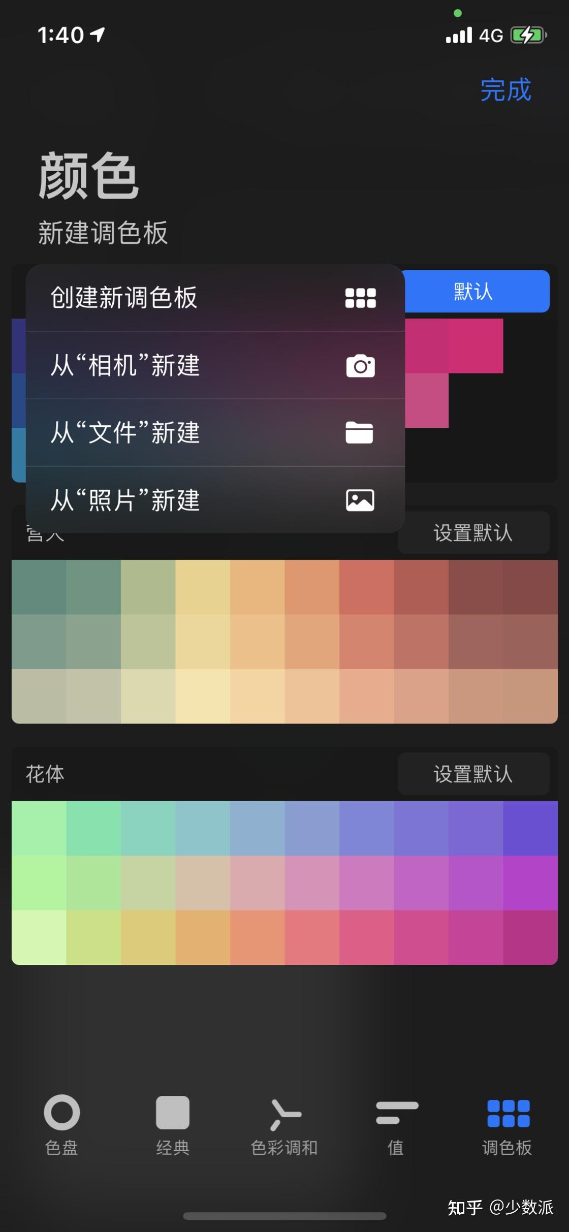 发现手机绘画的更多可能procreatepocket更新40大版本
