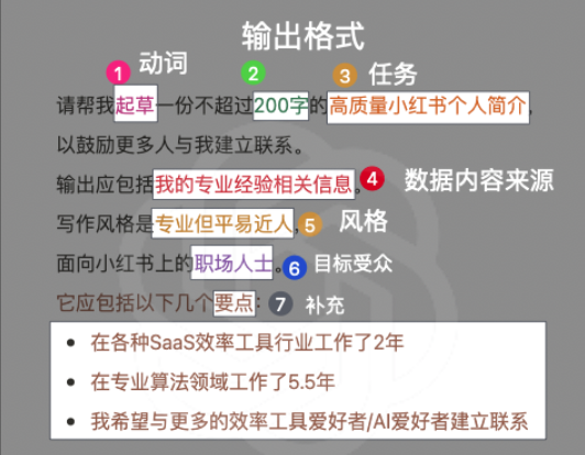 万能Prompt句式拆解，人人都是Prompt 工程师 - 知乎