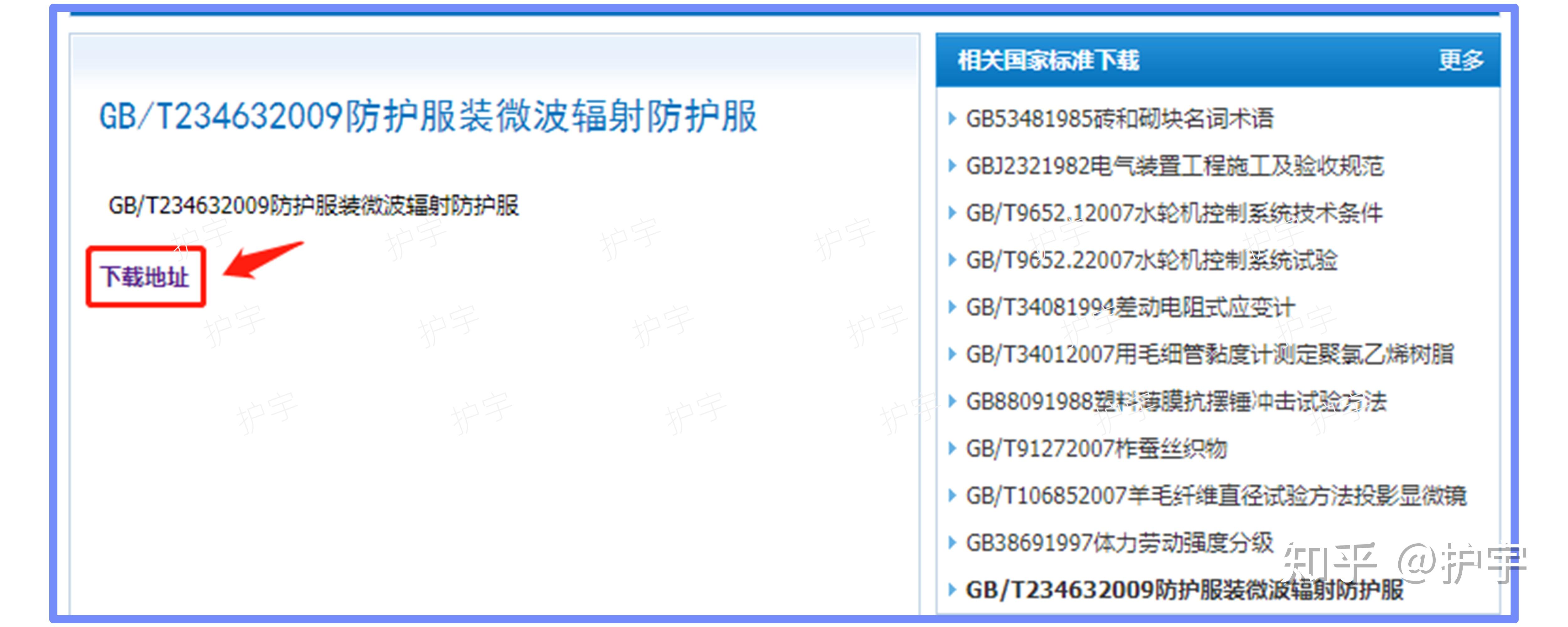 国家标准免费了,在哪里可以下载?