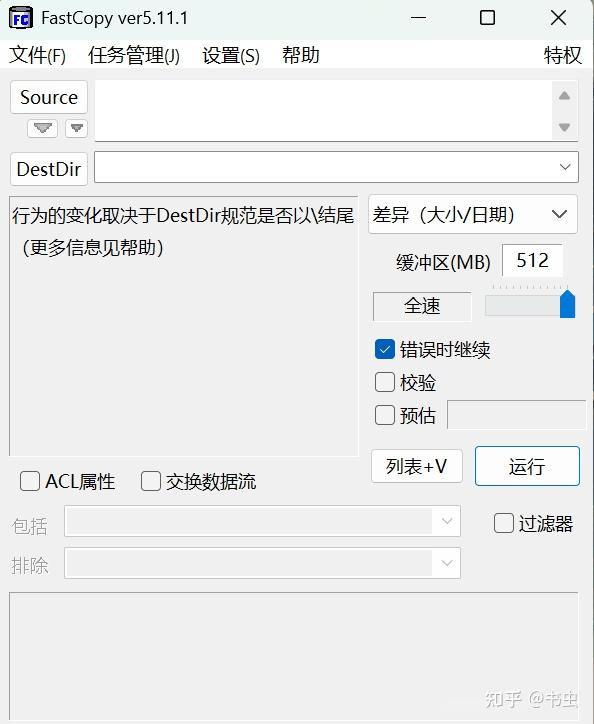 来自日本的文件传输软件，支持简体中文，Windows史上最快的工具