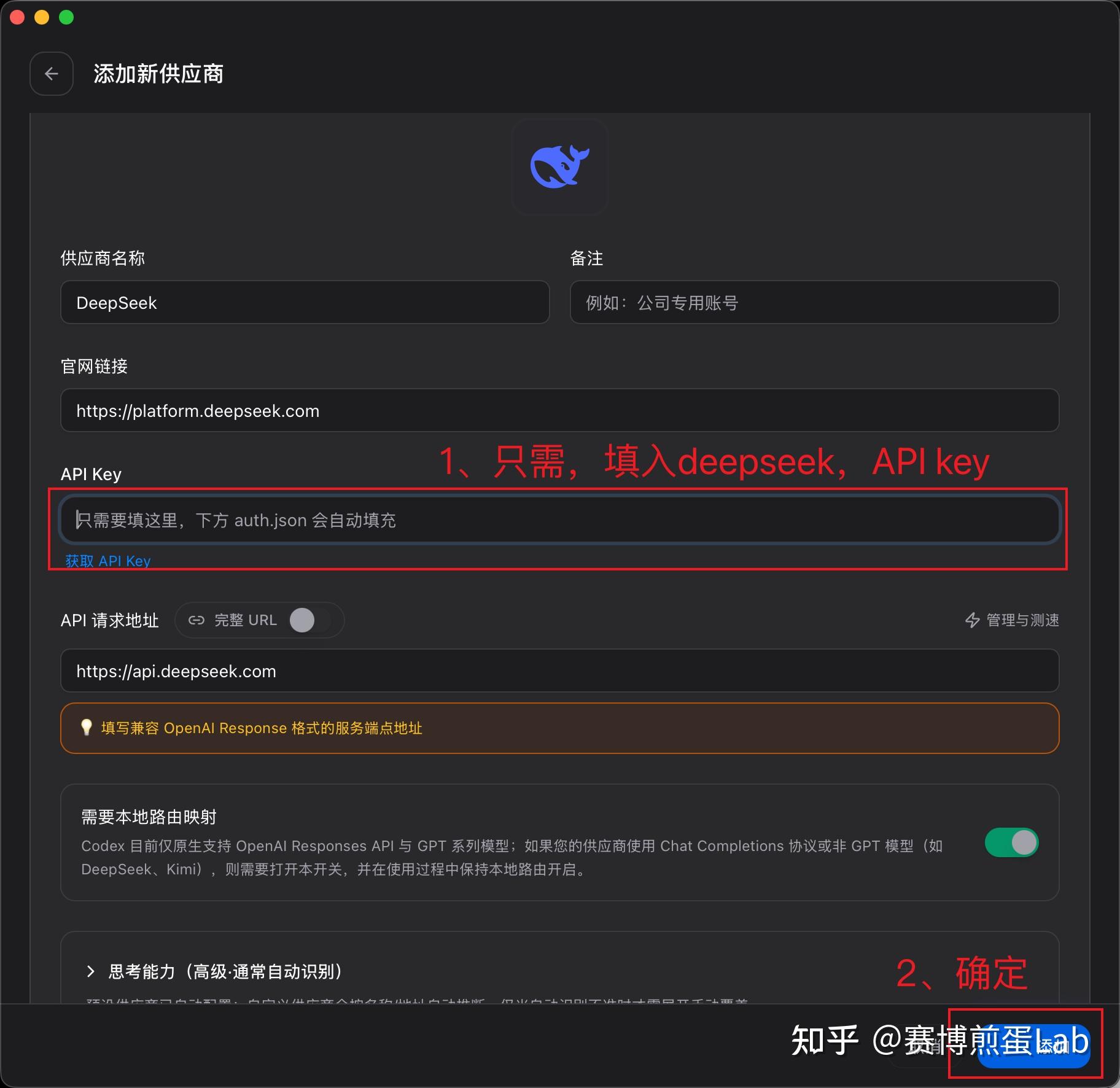 试了很多次，终于找到 DeepSeek 连接上 Codex 的方法了 - 知乎