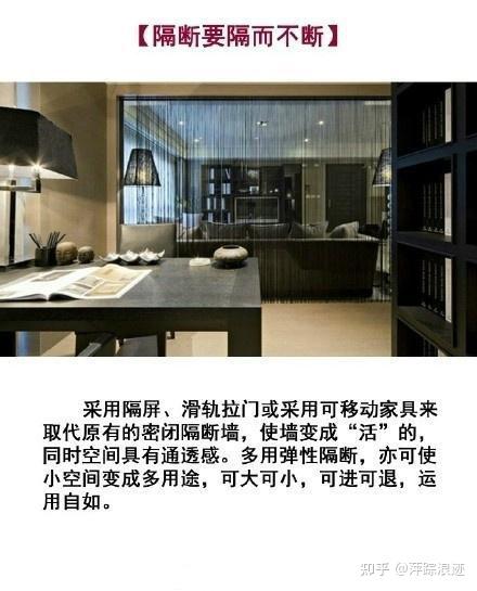 小户型装修一定要做到这8点!值千金的装修技巧 - 知乎