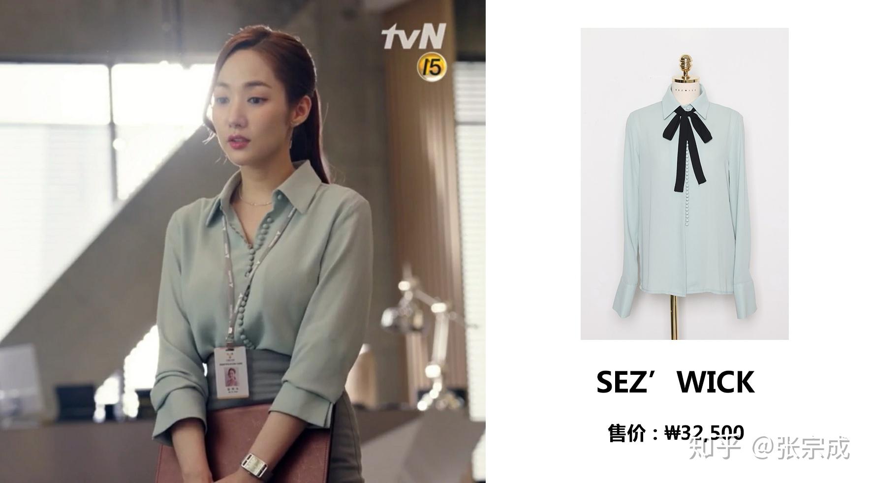 求韩剧《金秘书为何那样》金秘书衬衫的品牌? - 知乎