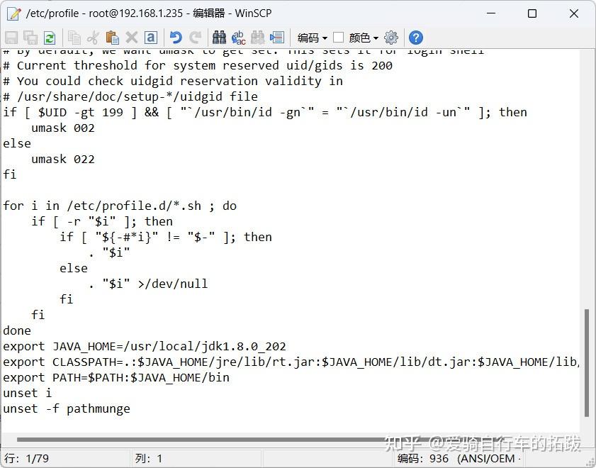 linux系统jdk环境变量配置