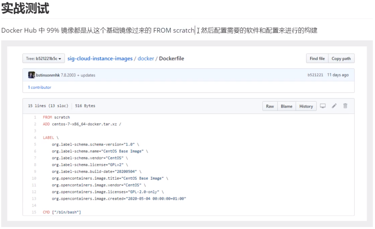 Docker Dockerfile - 讨论区 - 信创开放社区