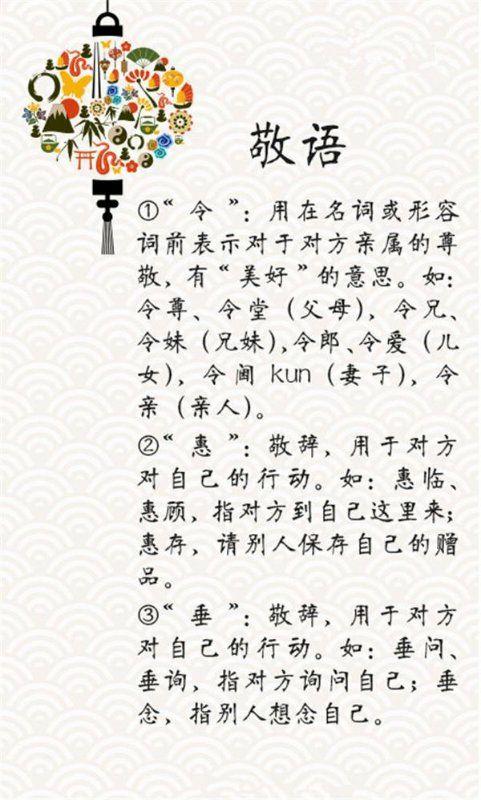 中文里的敬语有多少？ - 知乎