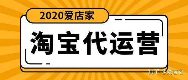 淘宝网代营运几万元三个月__chan_(代营运做三个月几万元)