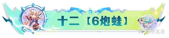 17套强势阵容合集!新赛季入门大型讲解全集(17套强势阵容合集！新赛季入门大型讲解)  第7张