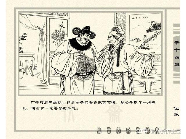 女知陷阱已深,劝令诬服,以免刑宪.生泣听命.