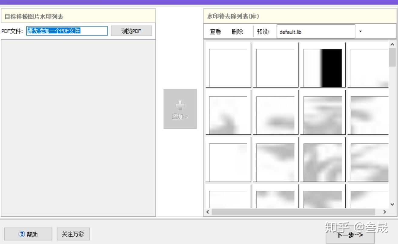 如何从电子白板图片中提取隐藏的暗水印？  第1张