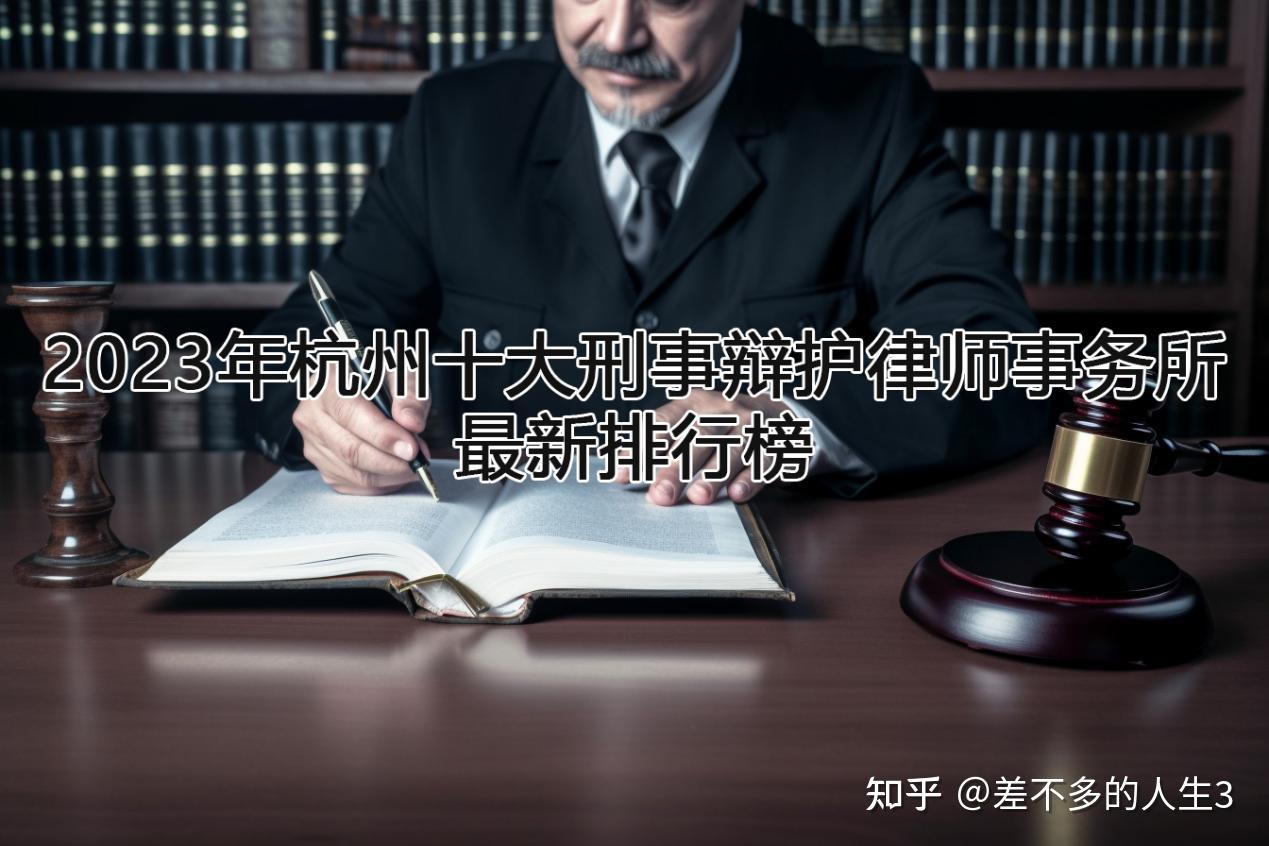 北京十大律师事务所2022年最新排名 - 知乎