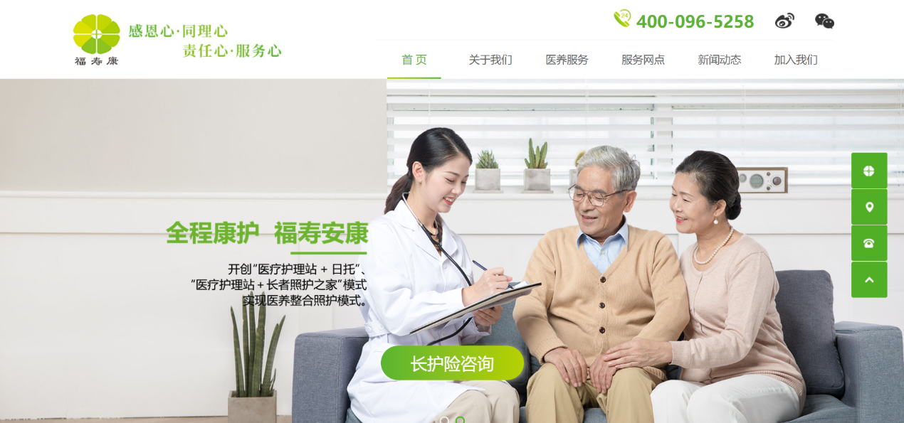 房间设施