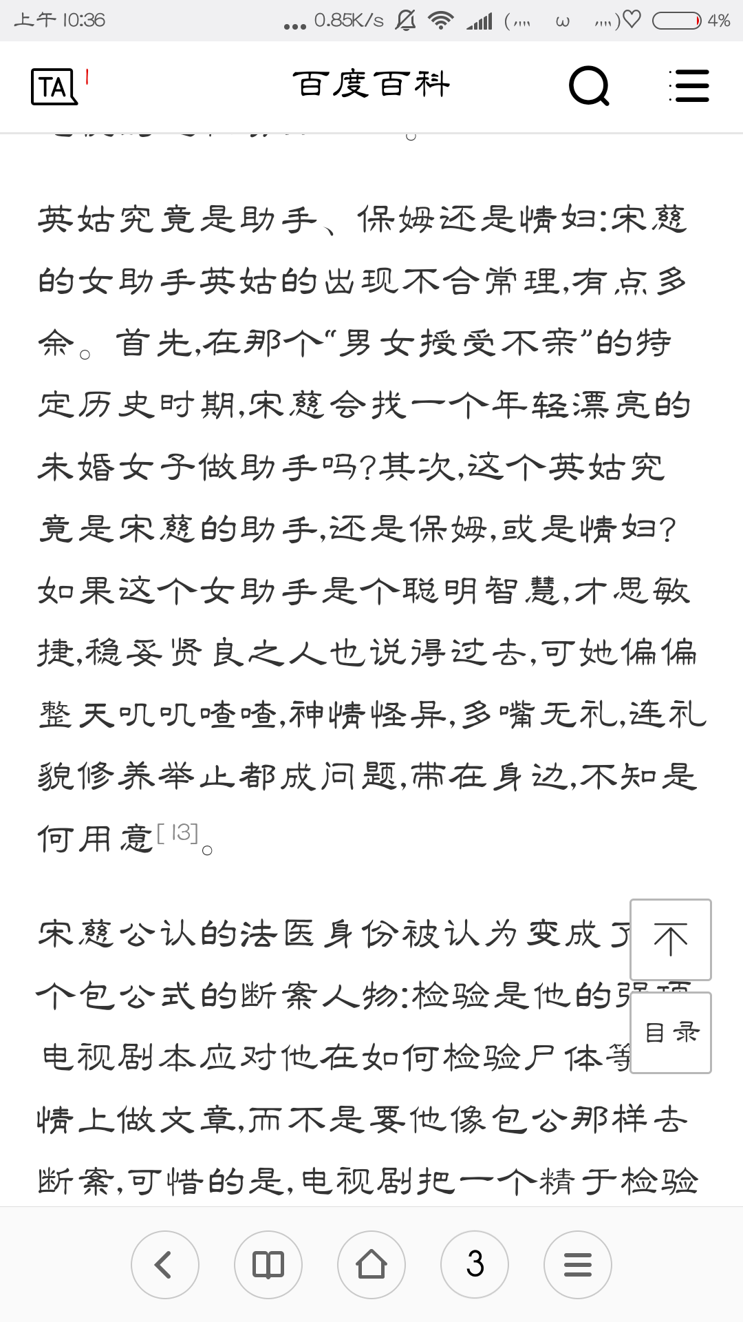 大宋提刑官简谱_大宋提刑官片尾曲简谱(2)