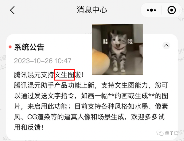实测腾讯AI文生图！王者荣耀画风一键直出，小程序就能玩 - 知乎