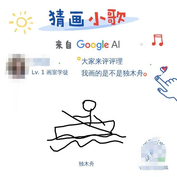 玩「猜画小歌」有哪些我画得这么好你竟然猜不出的例子?