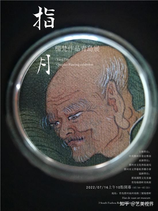 指月--杨梵作品青岛展 - 知乎