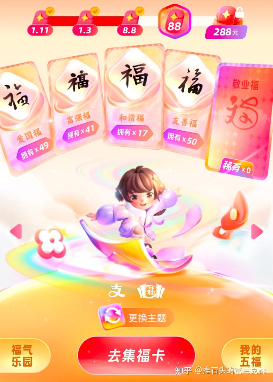 不忍了，除夕前一天我举报了集五福- 知乎