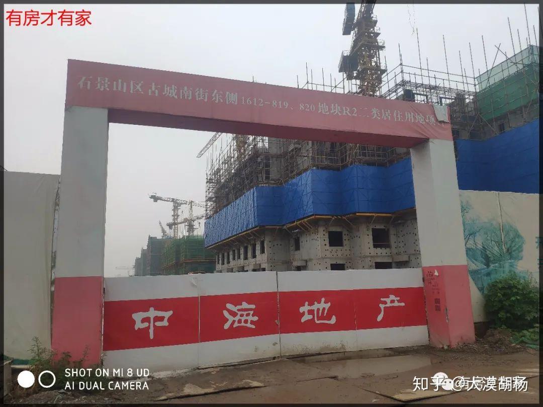 瑞锦苑】-石景山区共有产权房施工进度,时间2020年7月11日(金裕雅苑)