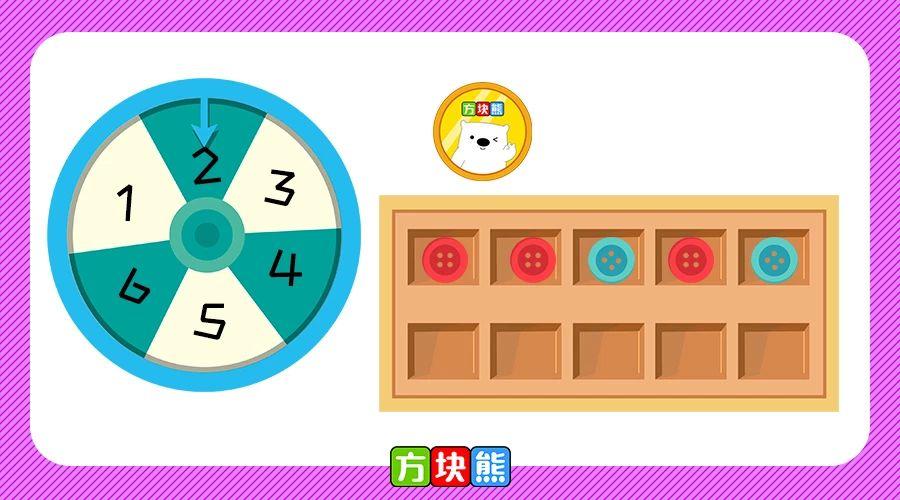 1个在家就能玩的计算启蒙游戏让孩子轻松练习10以内加减法