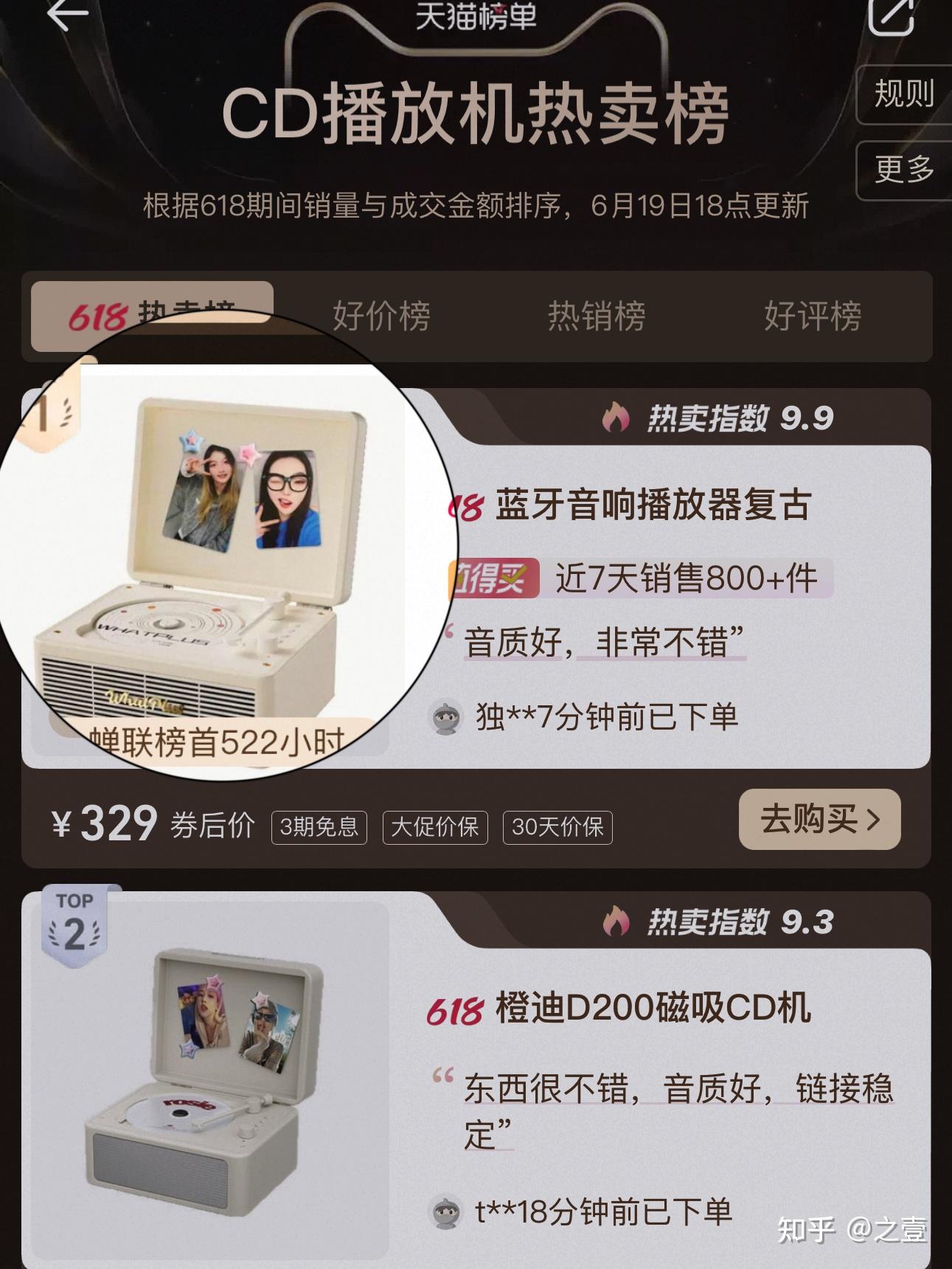 四大国产cd机品牌推荐 - 知乎