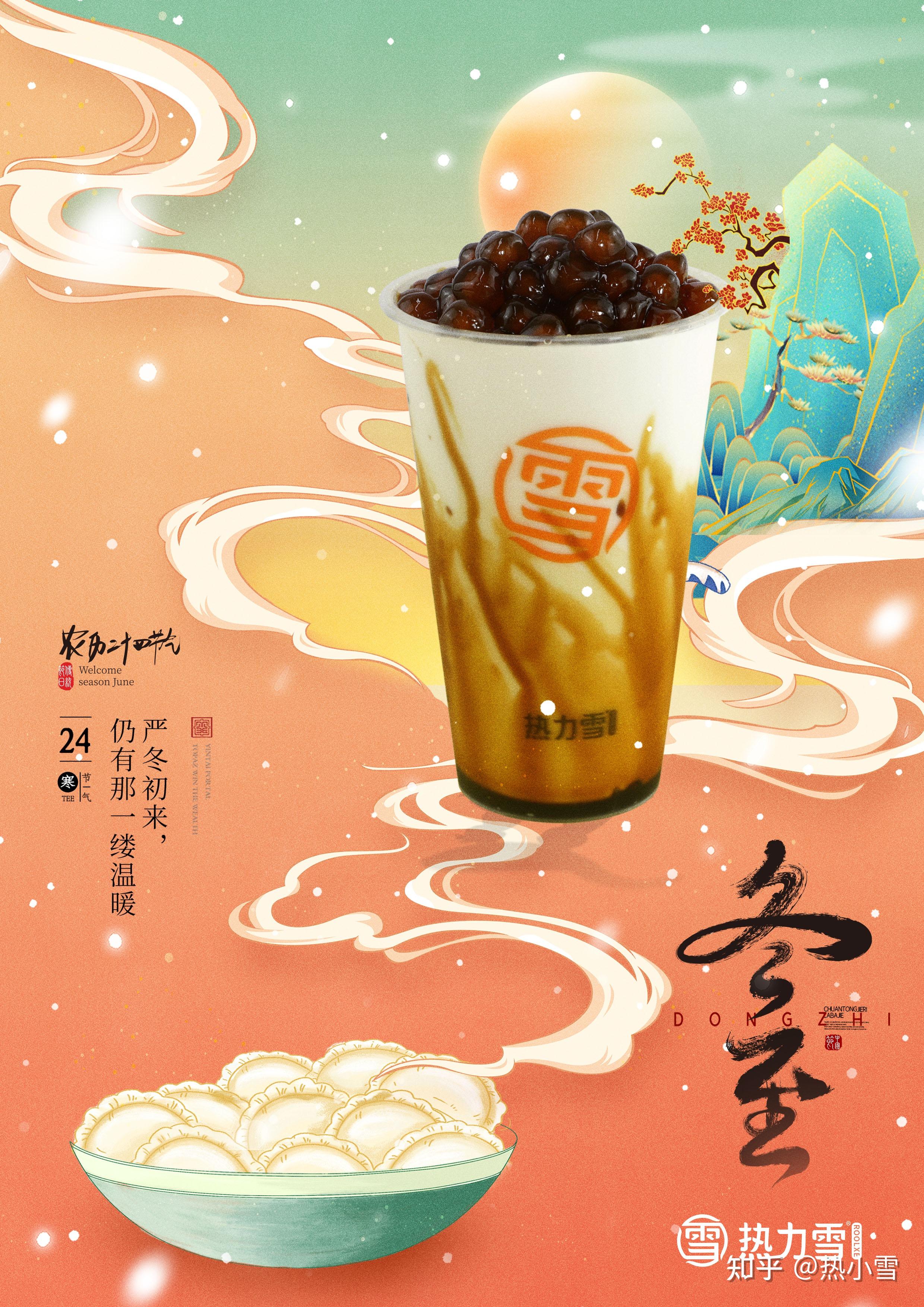 热力雪暖饮红糖波霸奶茶给你满满温暖甜蜜~ - 知乎