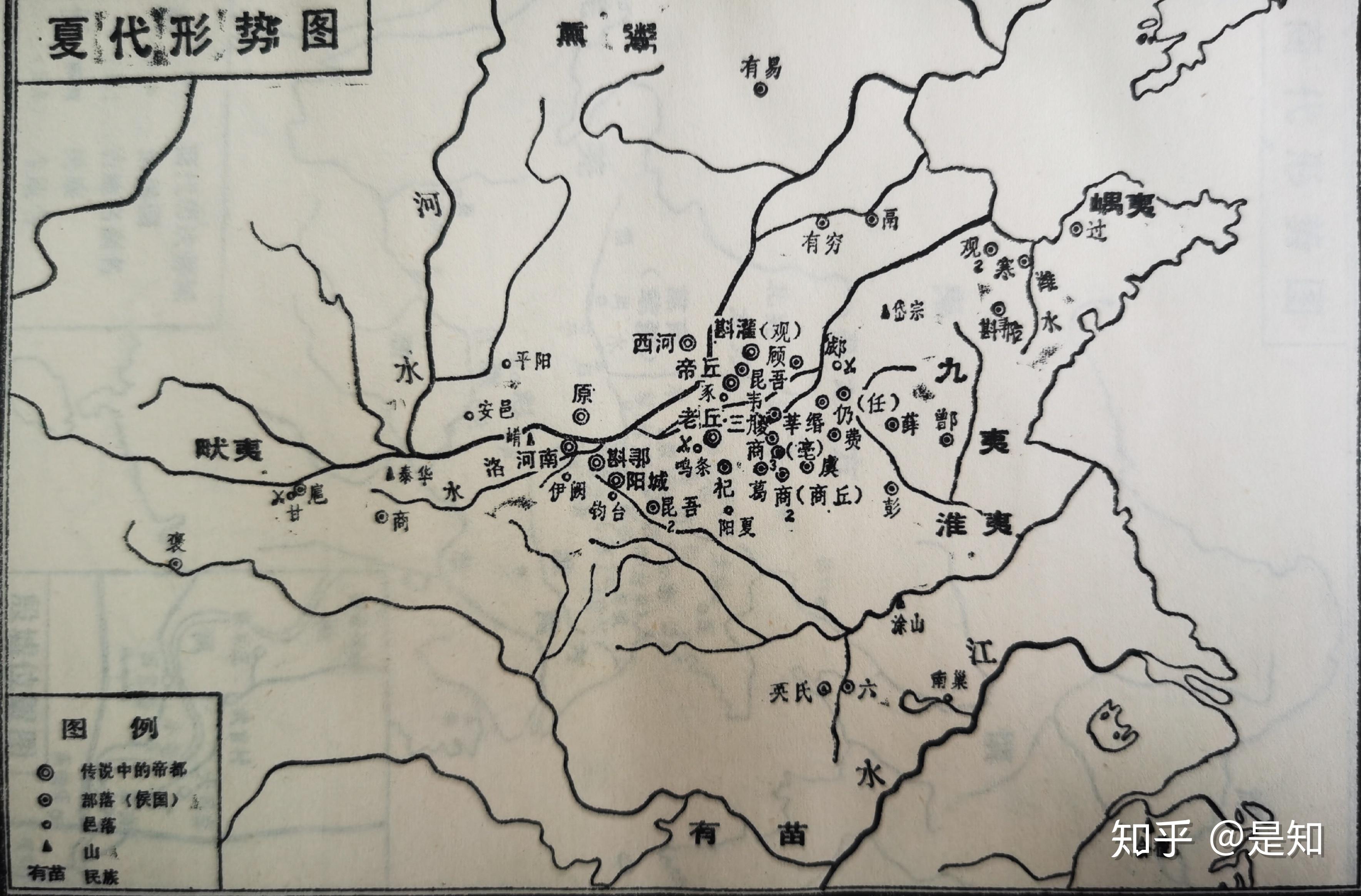 古籍探索基础功训练之历史地图(夏代) 