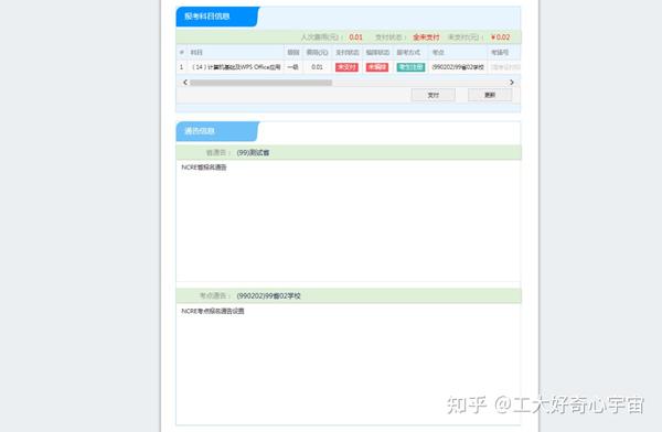 全国计算机二级报名入口_入口报名计算机全国通用吗_全国计算机考试报名流程图