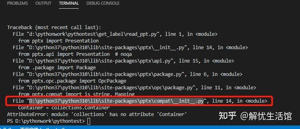 Python3.10 Pptx解析文档报错 AttributeError: Module 'collections' Has No ...