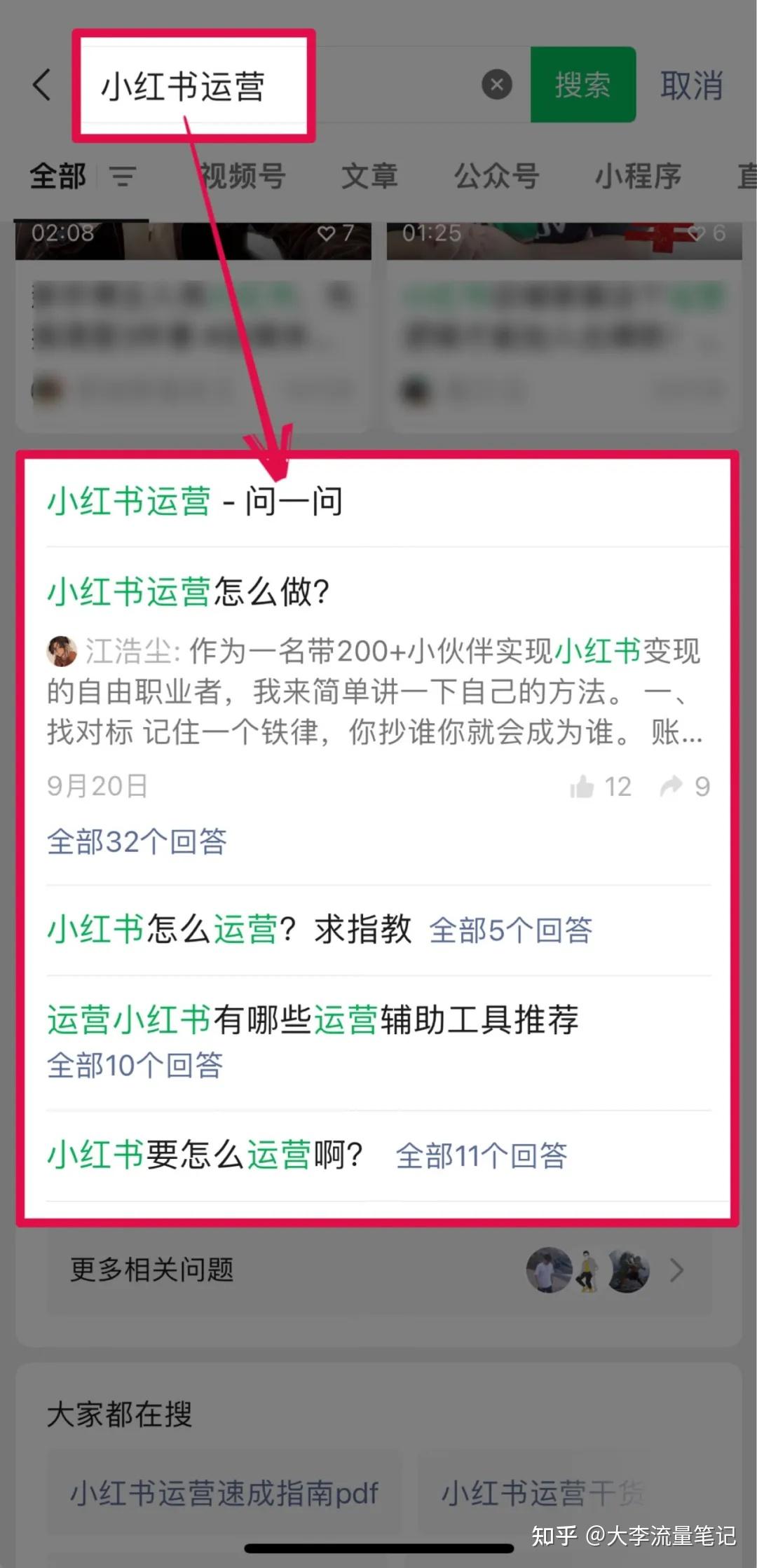 微信问一问是什么,入口在哪,日涨粉 2000+ 的保姆级教程 - 知乎