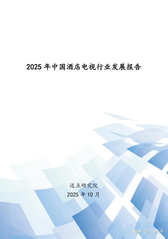 全是干货!2026年酒店行业335篇顶级报告,吐血整理!(酒店、民宿、旅舍、度假村、公寓、餐饮、会议、休闲娱乐、出行、接待、房地产)